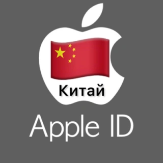 ⚡️ Apple ID аккаунт КИТАЙ iPhone ios iPad Appstore 🎁