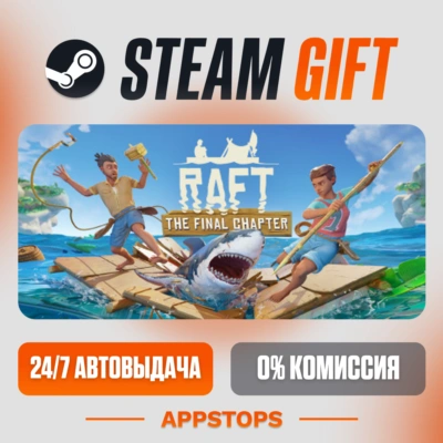 ✅ Raft Steam Gift ⚡ АВТОДОСТАВКА 🌍 РОССИЯ + СНГ