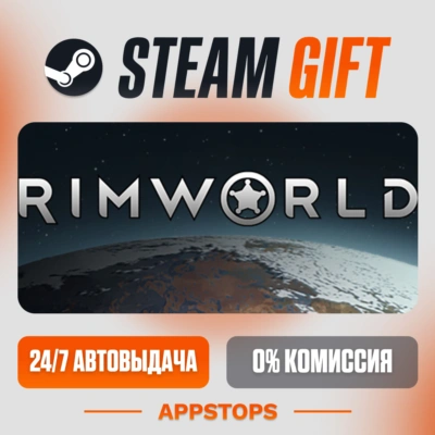 ✅ RimWorld Steam Gift ⚡ АВТОДОСТАВКА 🌍 РОССИЯ + СНГ