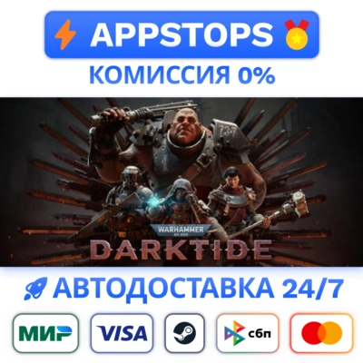 ✅ Warhammer 40,000: Darktide Steam Gift ⚡ АВТОДОСТАВКА 🌍 РОССИЯ + СНГ