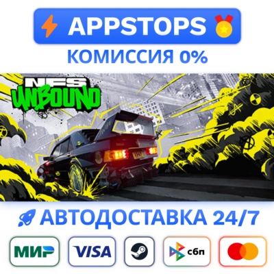 ✅ Need for Speed™ Unbound Steam Gift ⚡ АВТОДОСТАВКА 🌍 РОССИЯ + СНГ
