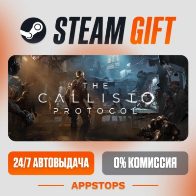 ✅ The Callisto Protocol Steam Gift ⚡ АВТОДОСТАВКА 🌍 РОССИЯ + СНГ