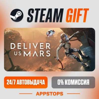 ✅ Deliver Us Mars Steam Gift ⚡ АВТОДОСТАВКА 🌍 РОССИЯ + СНГ