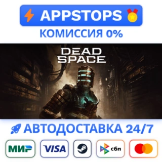 🤖 Dead Space (2023) Steam Gift ✅ RU | TR РФ⭐️ Russia