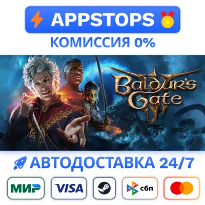 ✅ Baldur's Gate 3 Steam Gift ⚡ АВТОДОСТАВКА 🌍 РОССИЯ + СНГ