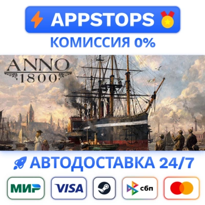 ⭐️ Anno 1800 - Year 5 Gold Edition Steam Gift ✅ RU CIS