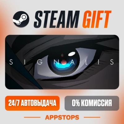 ✅ SIGNALIS Steam Gift ⚡ АВТОДОСТАВКА 🌍 РОССИЯ + СНГ