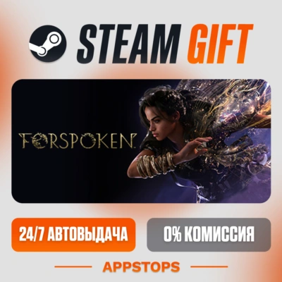 ✅ Forspoken Steam Gift ⚡ АВТОДОСТАВКА 🌍 РОССИЯ + СНГ
