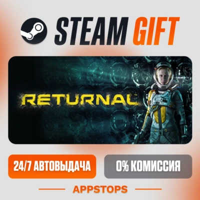 ✅ Returnal™ Steam Gift ⚡ АВТОДОСТАВКА 🌍 РОССИЯ + СНГ