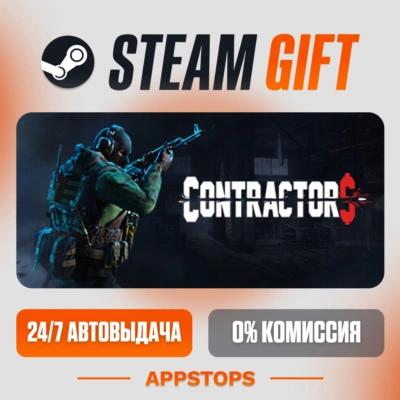 ✅ Contractors Steam Gift ⚡ АВТОДОСТАВКА 🌍 РОССИЯ + СНГ
