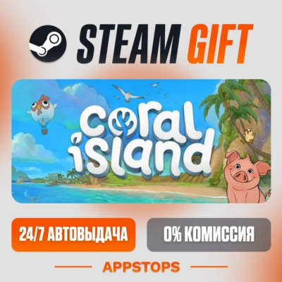 ✅ Coral Island Steam Gift ⚡ АВТОДОСТАВКА 🌍 РОССИЯ + СНГ