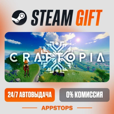 ✅ Craftopia Steam Gift ⚡ АВТОДОСТАВКА 🌍 РОССИЯ + СНГ