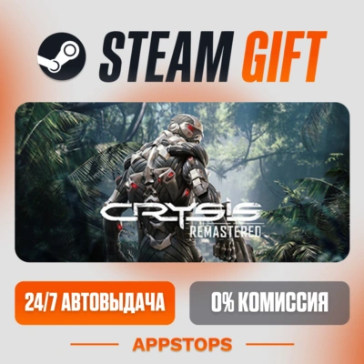 ✅ Crysis Remastered Steam Gift ⚡ АВТОДОСТАВКА 🌍 РОССИЯ + СНГ