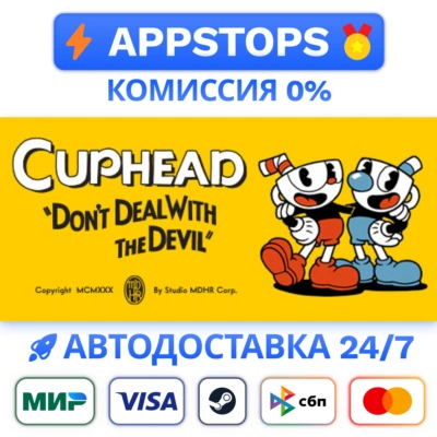 ✅ Cuphead Steam Gift ⚡ АВТОДОСТАВКА 🌍 РОССИЯ + СНГ