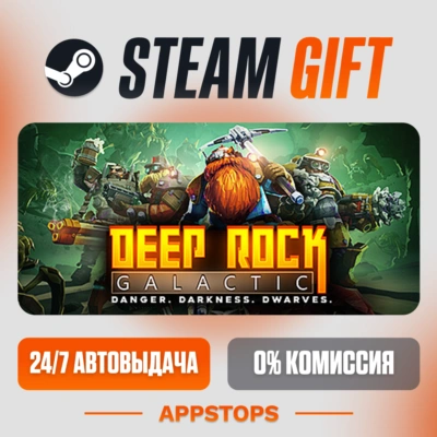 ✅ Deep Rock Galactic Steam Gift ⚡ АВТОДОСТАВКА 🌍 РОССИЯ + СНГ