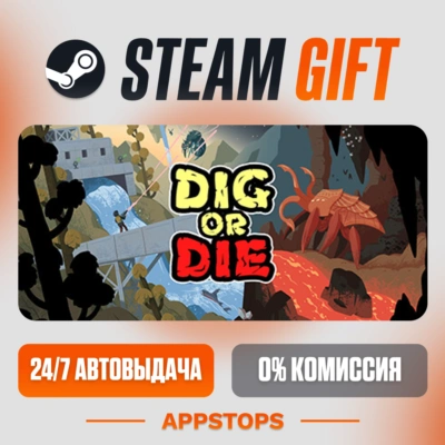 ✅ Dig or Die Steam Gift ⚡ АВТОДОСТАВКА 🌍 РОССИЯ + СНГ