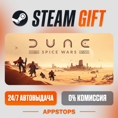 ✅ Dune: Spice Wars Steam Gift ⚡ АВТОДОСТАВКА 🌍 РОССИЯ + СНГ