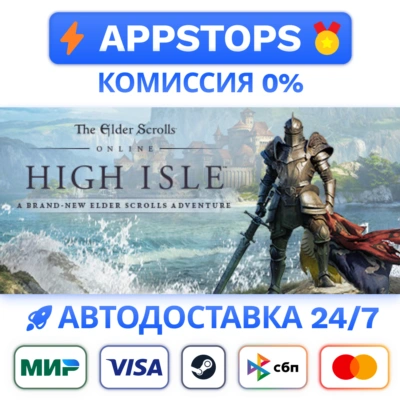 The Elder Scrolls Online: High Isle Upgrade ✅ STEAM РФ