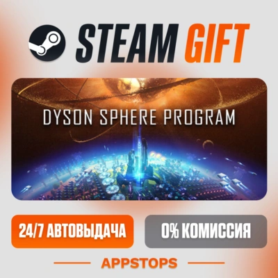 ✅ Dyson Sphere Program Steam Gift ⚡ АВТОДОСТАВКА 🌍 РОССИЯ + СНГ