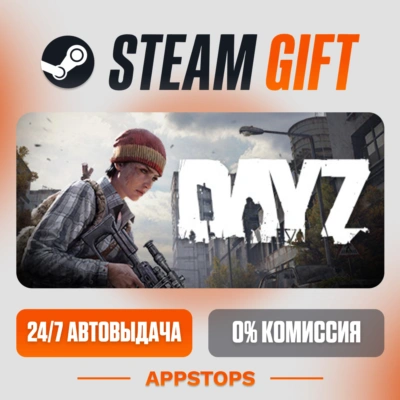 ✅ DayZ Steam Gift ⚡ АВТОДОСТАВКА 🌍 РОССИЯ + СНГ