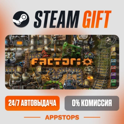 ✅ Factorio Steam Gift ⚡ АВТОДОСТАВКА 🌍 РОССИЯ + СНГ