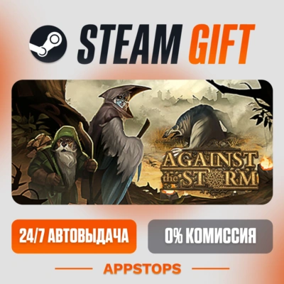 ✅ Against the Storm Steam Gift ⚡ АВТОДОСТАВКА 🌍 РОССИЯ + СНГ