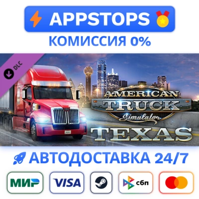 American Truck Simulator - Texas Steam Gift✅АВТО РОССИЯ