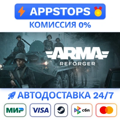 ✅ Arma Reforger Steam Gift ⚡ АВТОДОСТАВКА 🌍 РОССИЯ + СНГ