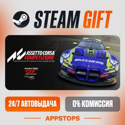 ✅ Assetto Corsa Competizione Steam Gift ⚡ АВТОДОСТАВКА 🌍 РОССИЯ + СНГ