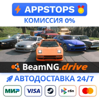 ✅ BeamNG.drive Steam Gift ⚡ АВТОДОСТАВКА 🌍 РОССИЯ + СНГ