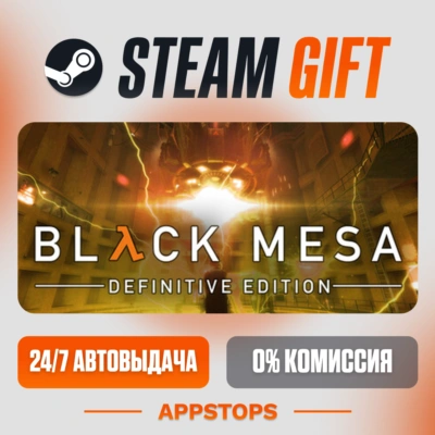 ✅ Black Mesa Steam Gift ⚡ АВТОДОСТАВКА 🌍 РОССИЯ + СНГ