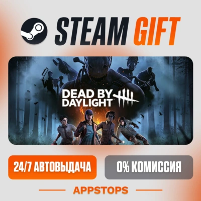 ✅ Dead by Daylight Steam Gift ⚡ АВТОДОСТАВКА 🌍 РОССИЯ + СНГ