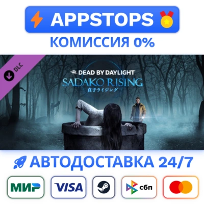 ⭐️ Dead by Daylight Sadako Rising Chapter STEAM РОССИЯ