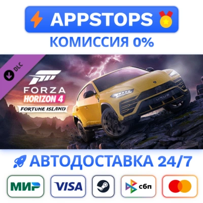 ⭐ Forza Horizon 4: Fortune Island Steam Gift ✅ РОССИЯ