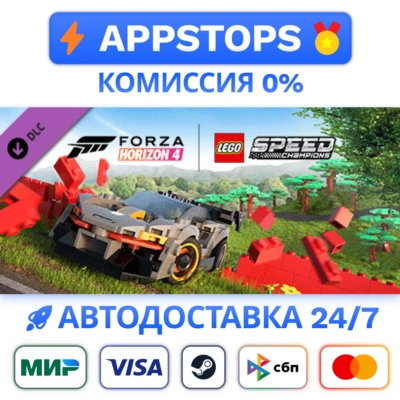 ⭐ Forza Horizon 4: LEGO Speed Champions Steam ✅ РОССИЯ