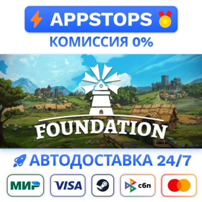 ⭐️ Foundation Steam Gift ✅ АВТОВЫДАЧА 🚛 ВСЕ РЕГИОНЫ 🌏