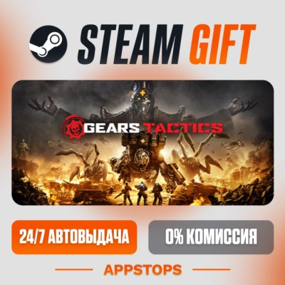 ✅ Gears Tactics Steam Gift ⚡ АВТОДОСТАВКА 🌍 РОССИЯ + СНГ