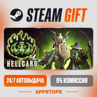 ✅ HELLCARD Steam Gift ⚡ АВТОДОСТАВКА 🌍 РОССИЯ + СНГ