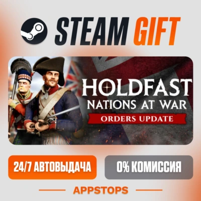 ✅ Holdfast: Nations At War Steam Gift ⚡ АВТОДОСТАВКА 🌍 РОССИЯ + СНГ