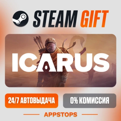 ✅ ICARUS Steam Gift ⚡ АВТОДОСТАВКА 🌍 РОССИЯ + СНГ