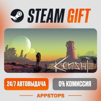 ✅ Kenshi Steam Gift ⚡ АВТОДОСТАВКА 🌍 РОССИЯ + СНГ