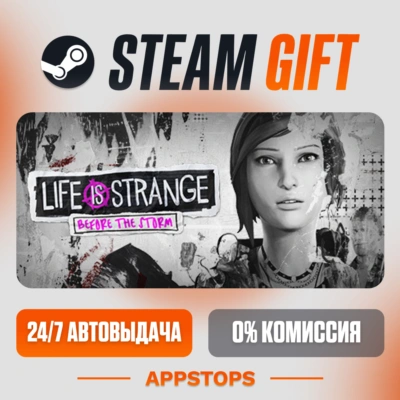 ✅ Life is Strange: Before the Storm Steam Gift ⚡ АВТОДОСТАВКА 🌍 РОССИЯ + СНГ