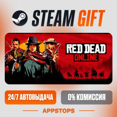✅ Red Dead Online Steam Gift ⚡ АВТОДОСТАВКА 🌍 РОССИЯ + СНГ