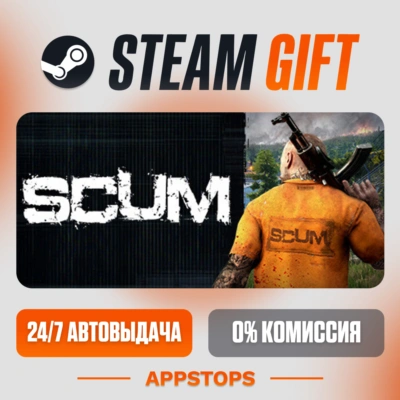 ✅ SCUM Steam Gift ⚡ АВТОДОСТАВКА 🌍 РОССИЯ + СНГ