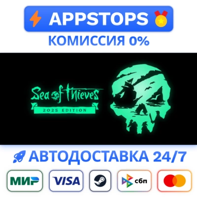 Sea of Thieves Steam Gift ✅ АВТОВЫДАЧА 🚛 ВСЕ РЕГИОНЫ