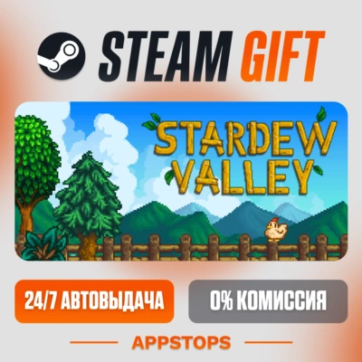 ✅ Stardew Valley Steam Gift ⚡ АВТОДОСТАВКА 🌍 РОССИЯ + СНГ