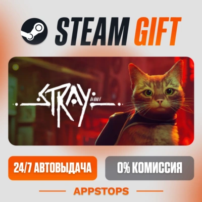 ✅ Stray Steam Gift ⚡ АВТОДОСТАВКА 🌍 РОССИЯ + СНГ