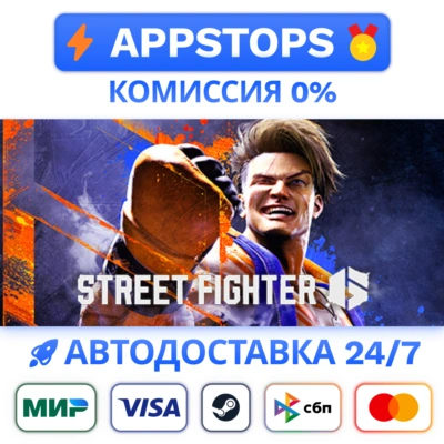 ⭐️ Street Fighter 6 Steam Gift ✅ АВТОДОСТАВКА 🚛 РОССИЯ