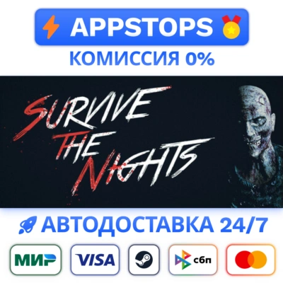 Survive the Nights Steam Gift ✅АВТОВЫДАЧА 🚛ВСЕ РЕГИОНЫ