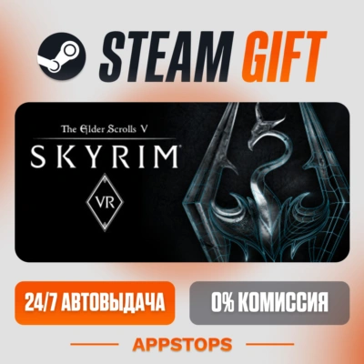 ✅ The Elder Scrolls V: Skyrim VR Steam Gift ⚡ АВТОДОСТАВКА 🌍 РОССИЯ + СНГ